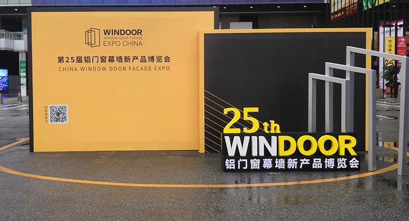 The 25th Aluminum Doors, Windows and Curtain Walls New Product Expo of Ruilangda Company has been successfully completed!