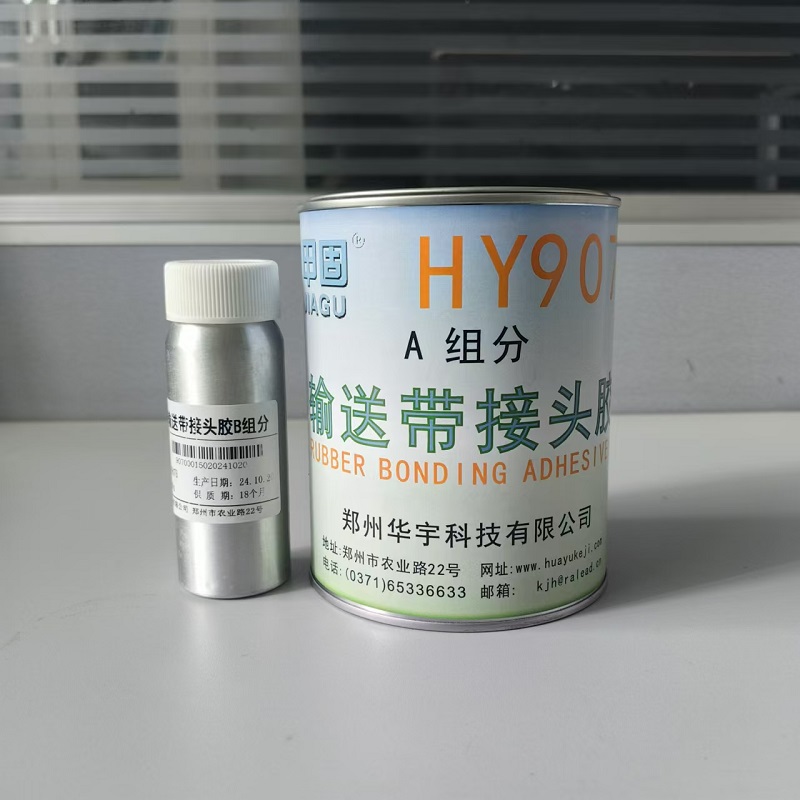 HY907P皮帶專用修補(bǔ)劑